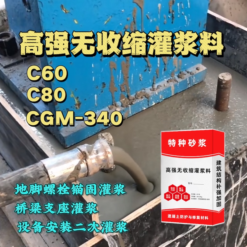 屯昌灌浆料施工需要振捣吗？